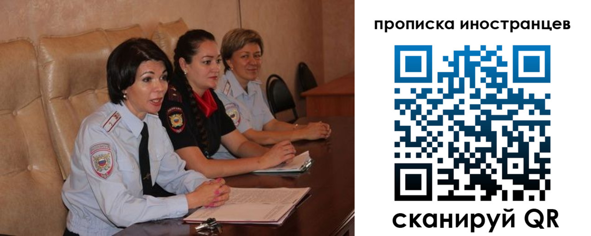 прописка для работы в Севастополе