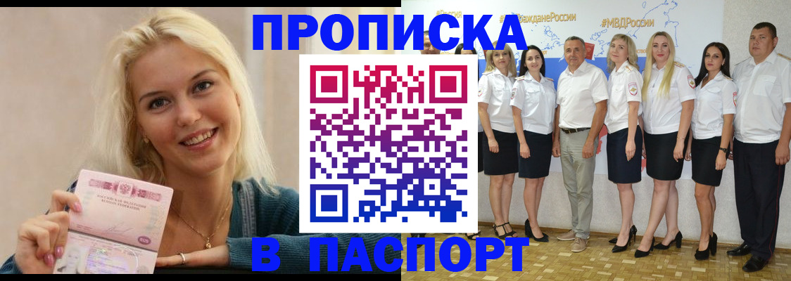 регистрация в Севастополе