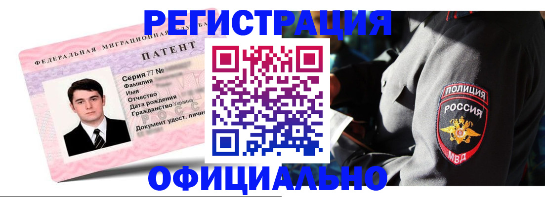 прописка ребенка в Севастополе