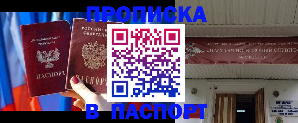 регистрация для школы в Севастополе
